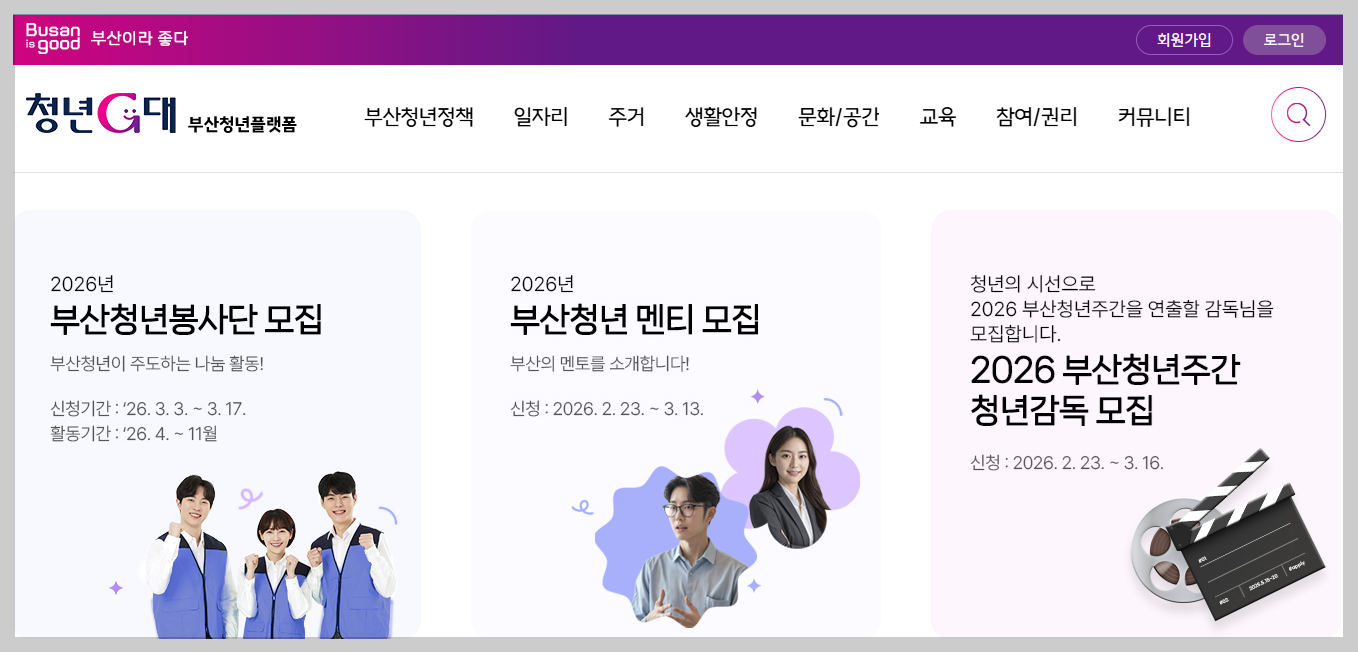 "월세 480만원 환급?" 2026 청년월세지원 조건 및 중복 혜택 완벽 가이드