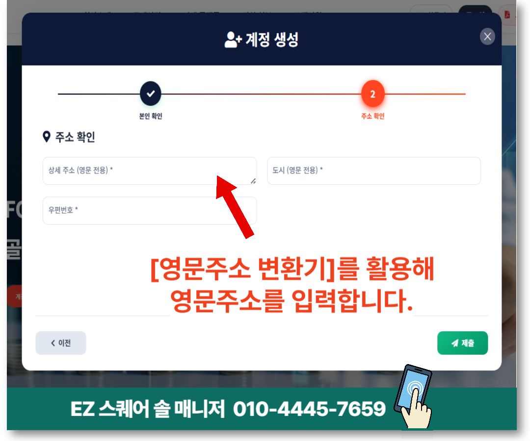 이지스퀘어 회원가입