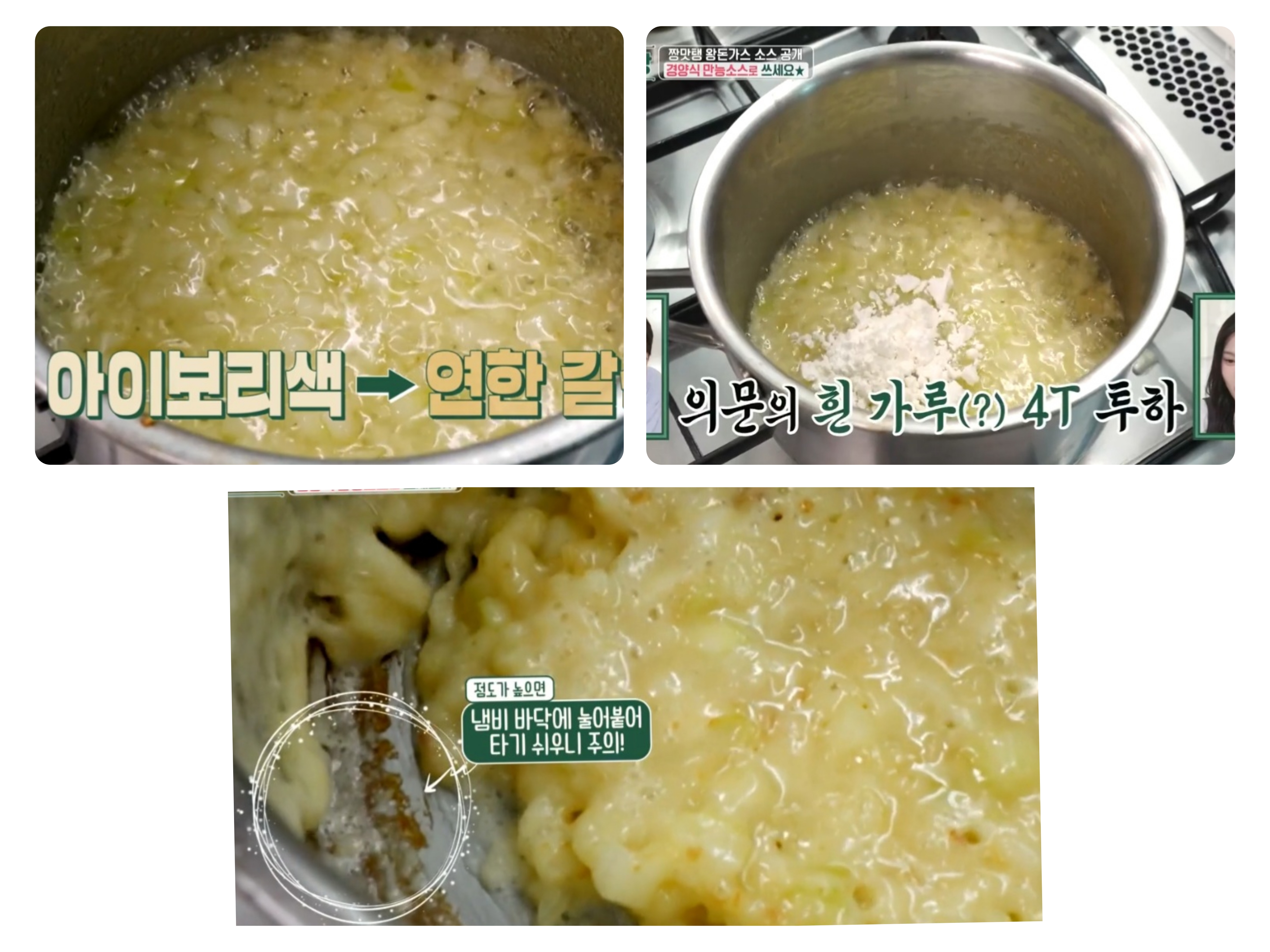 돈가스 소스 만들기