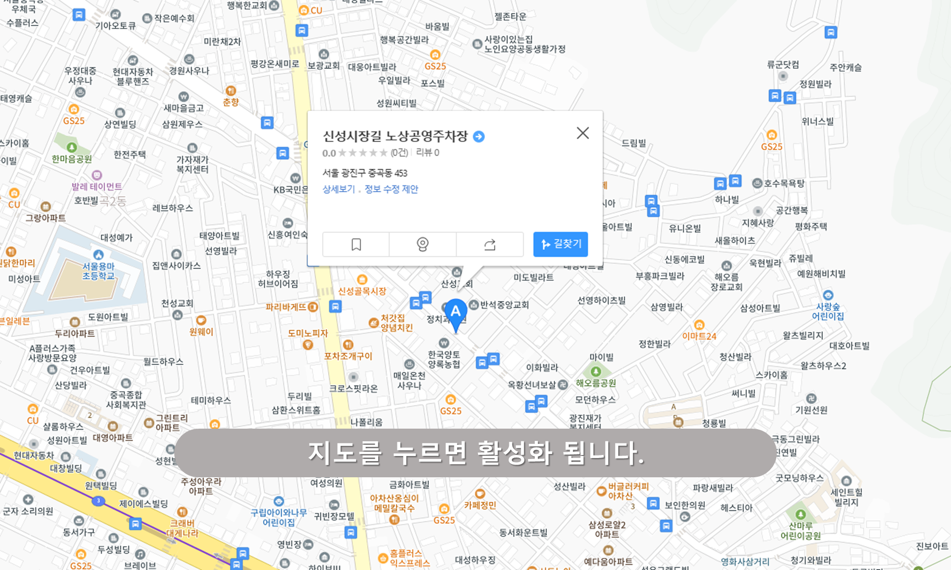 신성시장길 노상주차장