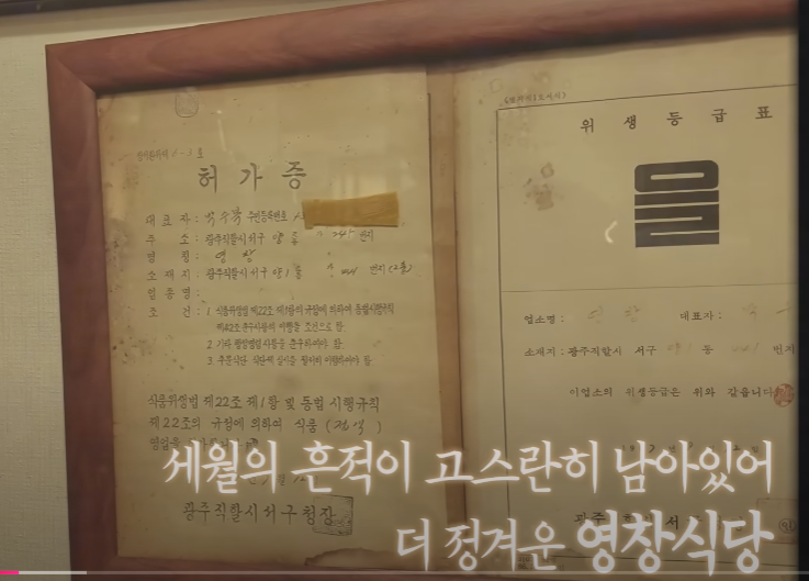 광주 불고기 백반