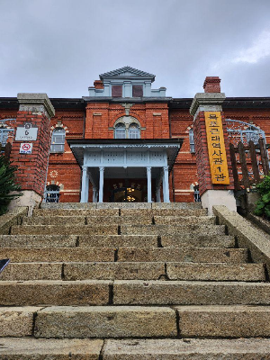 목포근대역사관 1관 