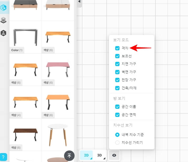 격자 없애는 방법