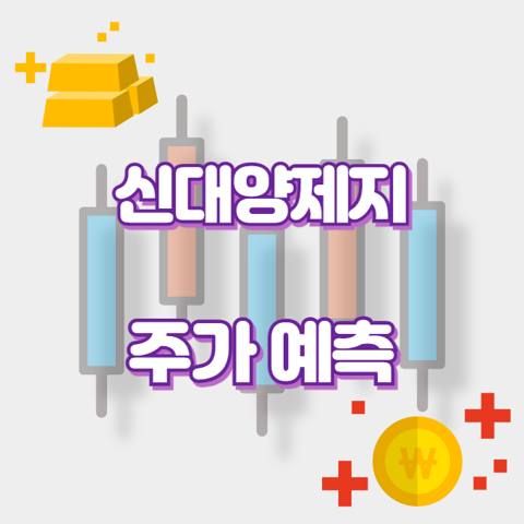 신대양제지_썸네일