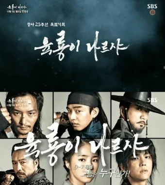 육룡이나르샤 이방지 실존인물 여부와 역사적 배경_2