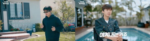 마이리틀 히어로 홈페이지 임영웅 마이리틀 히어로 LA 사진 이미지입니다.