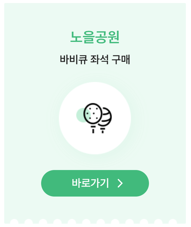 서울페스타 2024 일정 라인업 및 티켓 예매하기