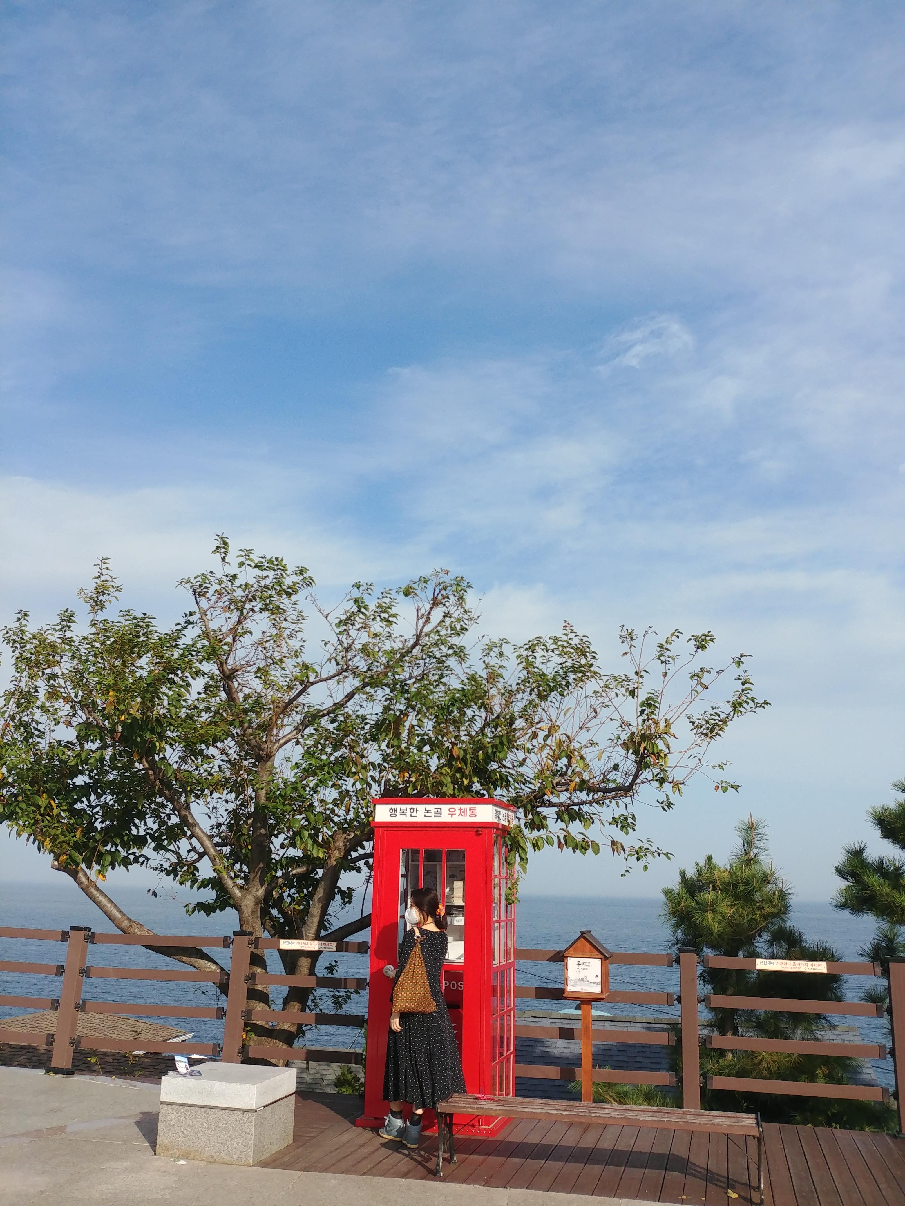 도째비골 논골 우체국