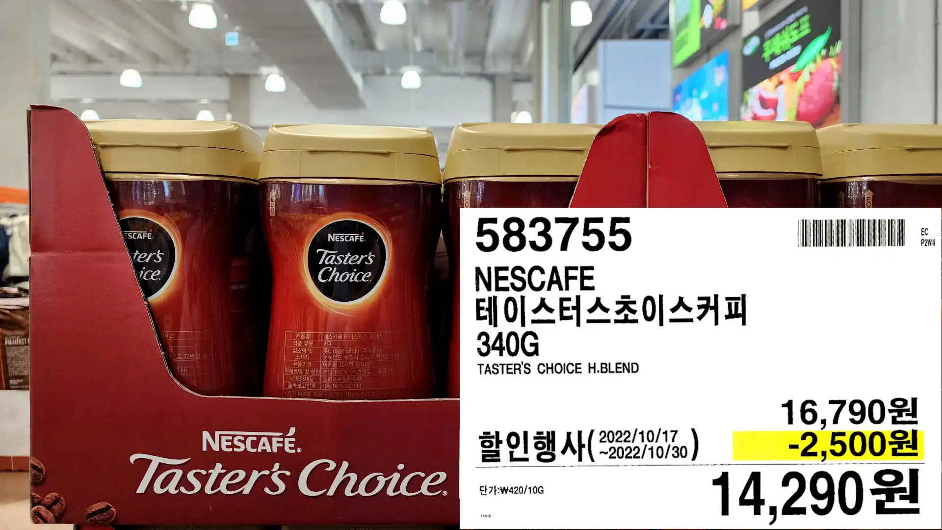 NESCAFE
테이스터스초이스커피
340G
TASTER'S CHOICE H.BLEND
14,290원