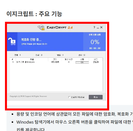 이지크립트 2.4 다운 사이트 소개