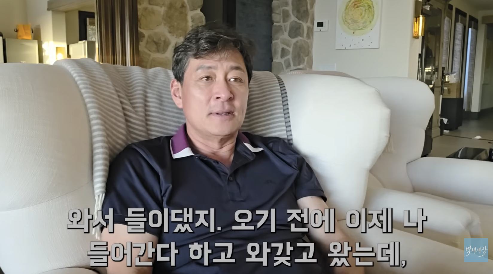 유튜브 채널 '병세세상'을 통해 결혼 스토리를 고백하는 김병세
