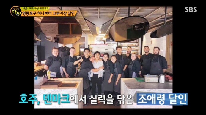 영등포구-크로와상-달인