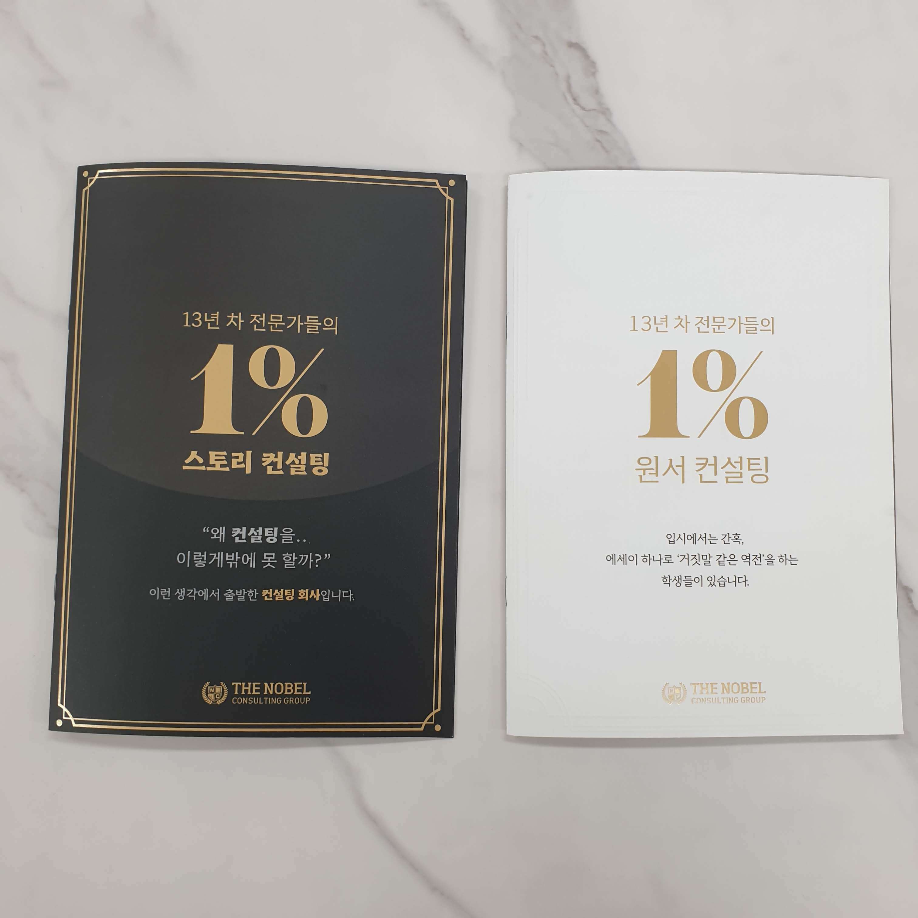 중철제본 브로셔