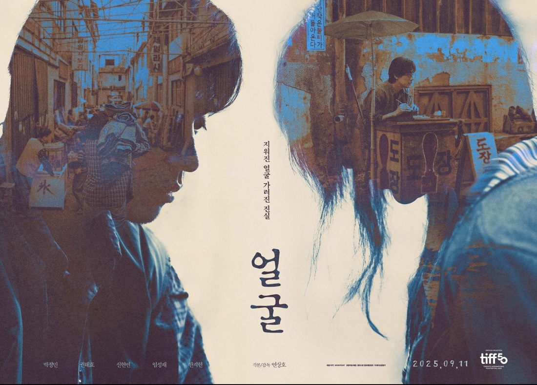 넷플릭스 영화 얼굴