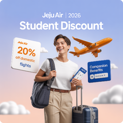제주항공 수험생 할인 이벤트 2026 이미지