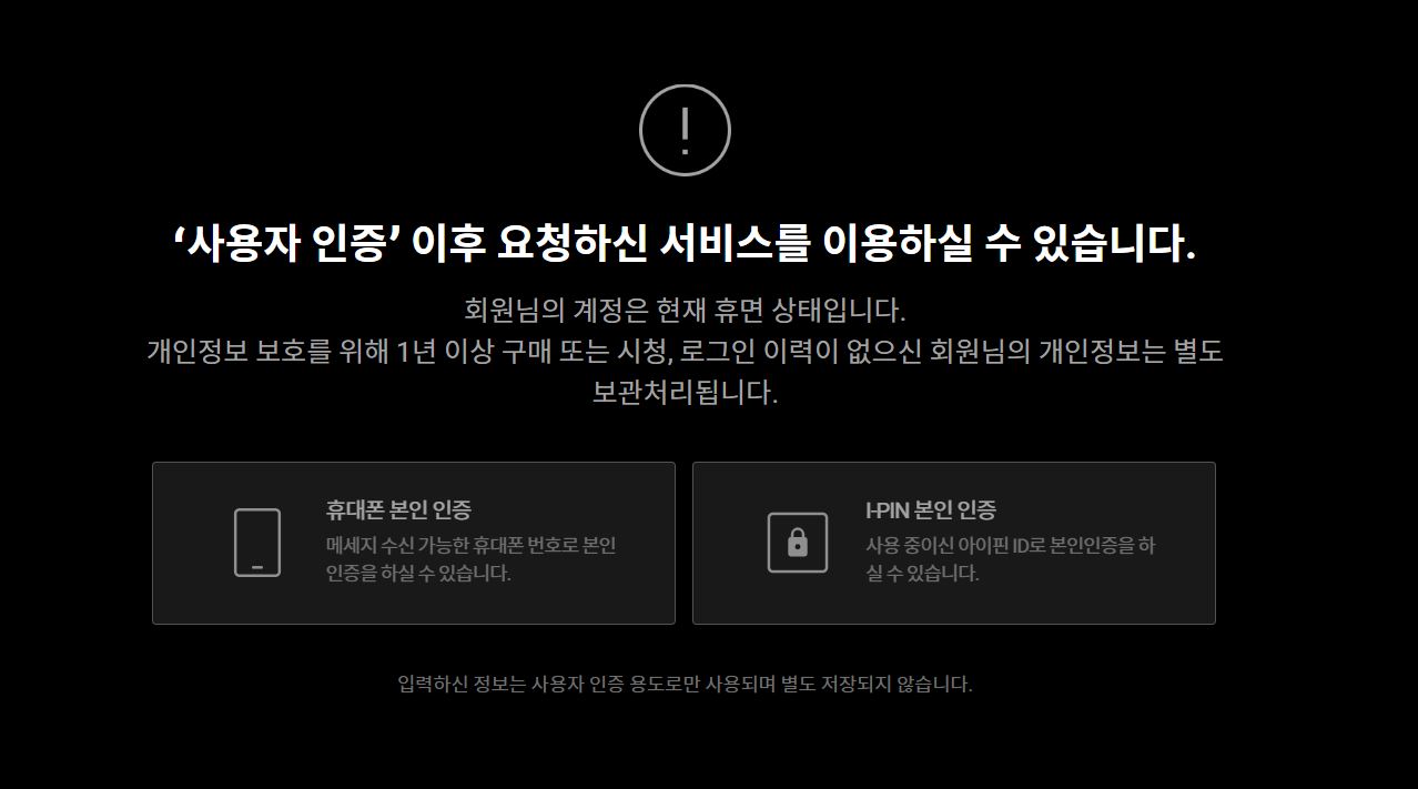 티빙 무료 이용권 가입 이벤트