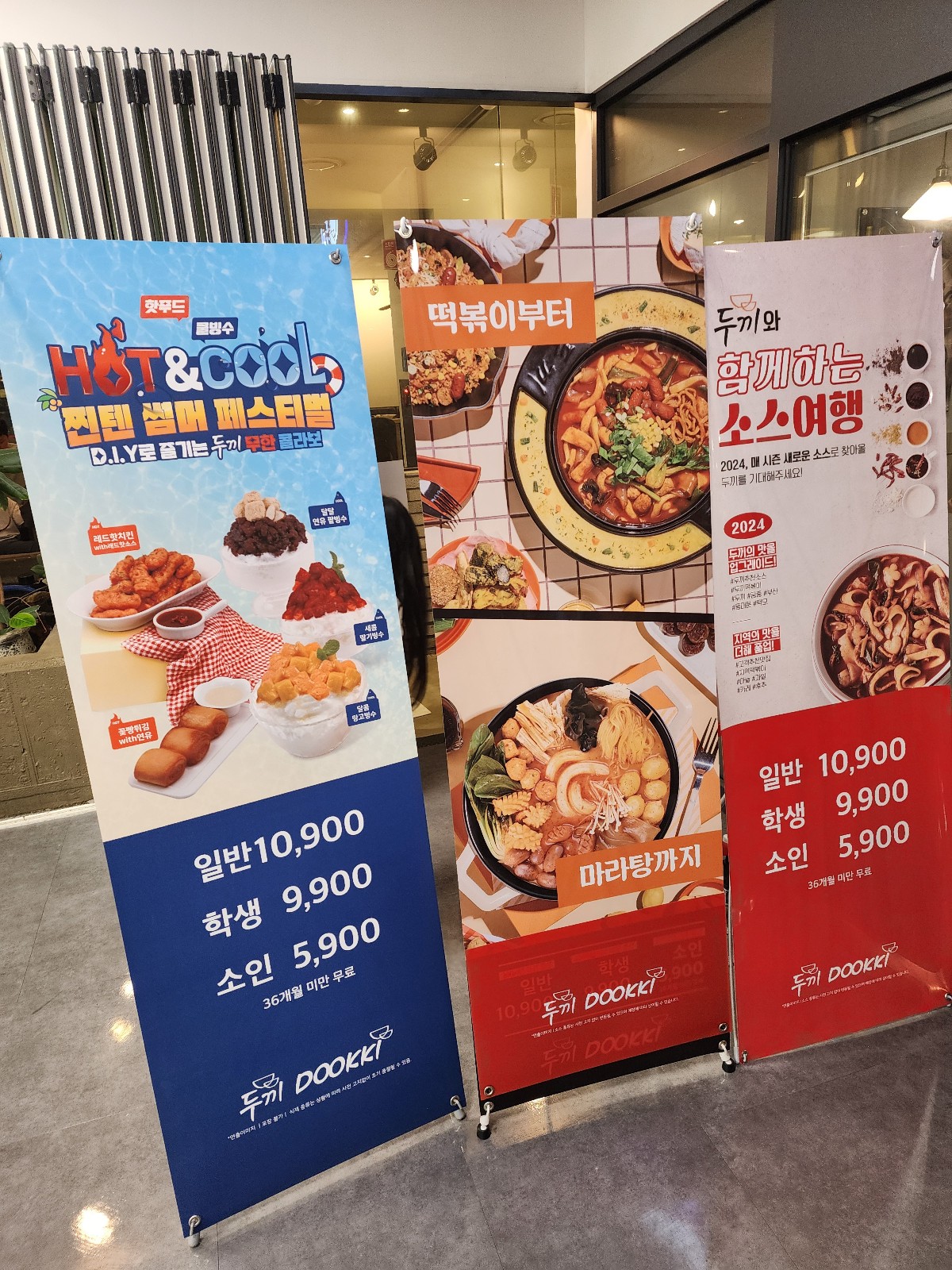 찐텐썸머페스티벌