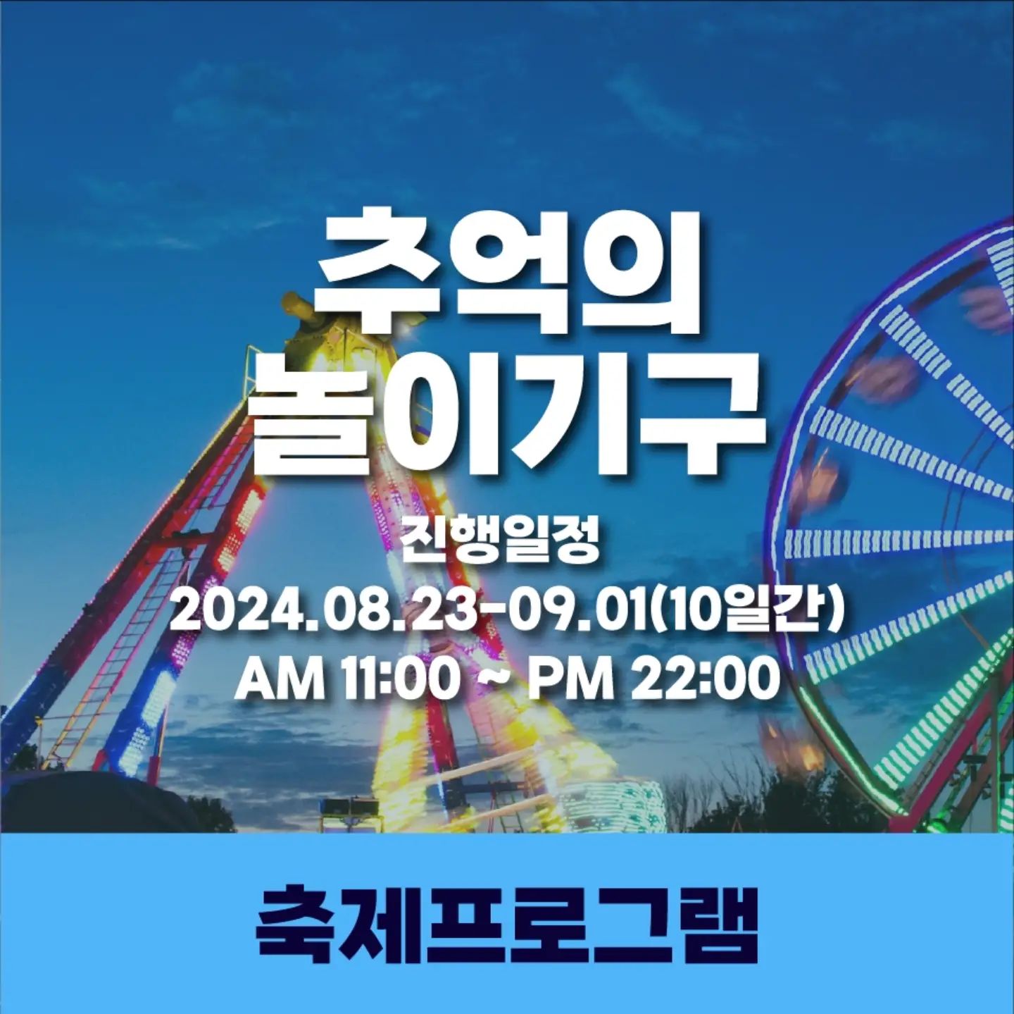 대전 한우 숯불구이 축제