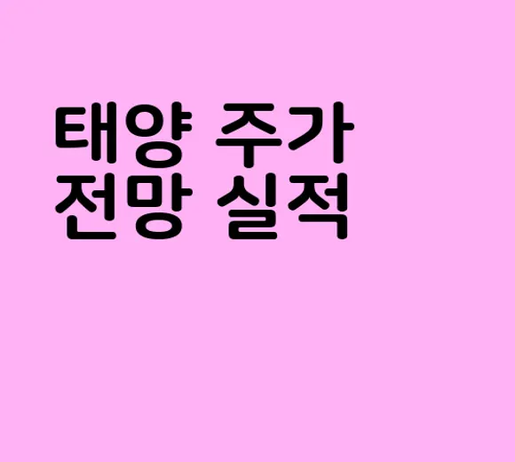 태양