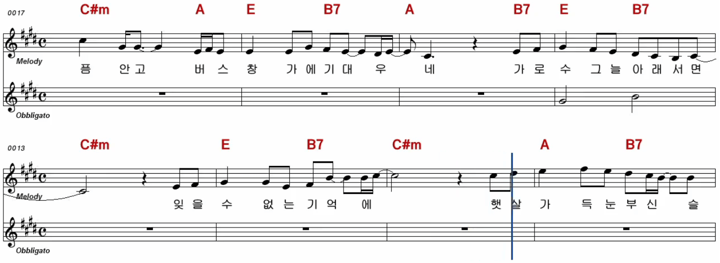 다현(이문세) 가로수 그늘 아래 서면 악보