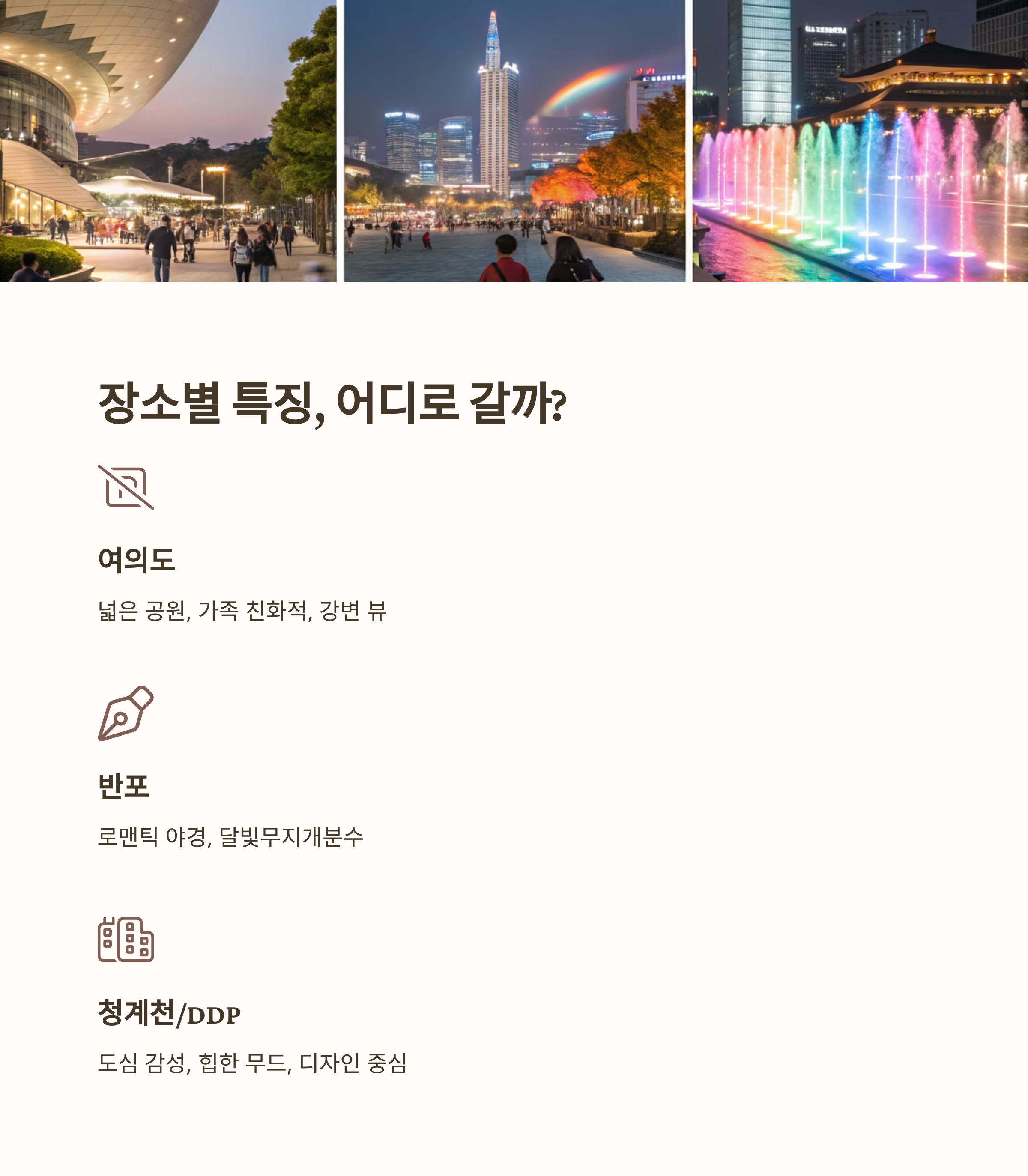 서울 야시장 어디로 갈까?