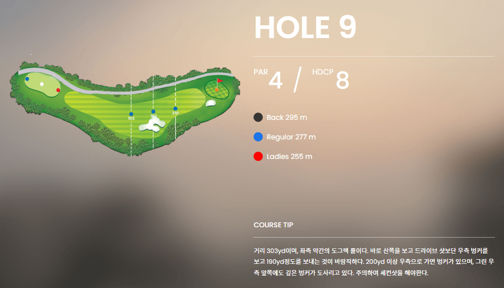 포천 아도니스 컨트리클럽 퍼블릭코스 09