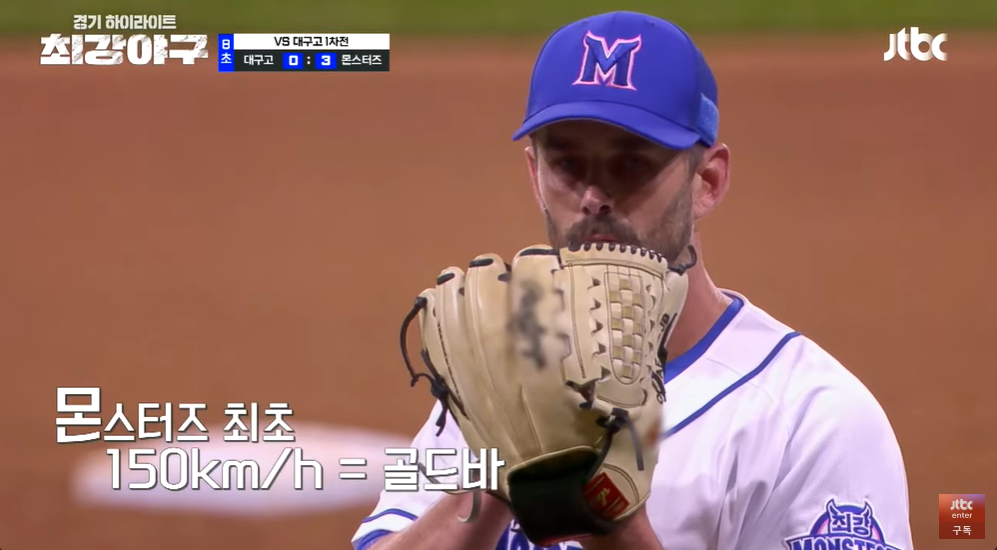 최강야구3 대구고 1차천 : 베어스 왕조 듀오의 '압도'