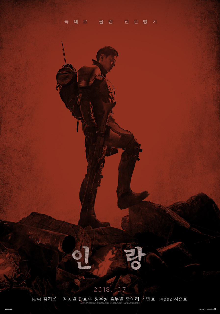 영화 인랑 포스터