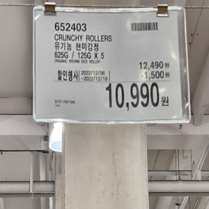 코스트코 광명점 할인