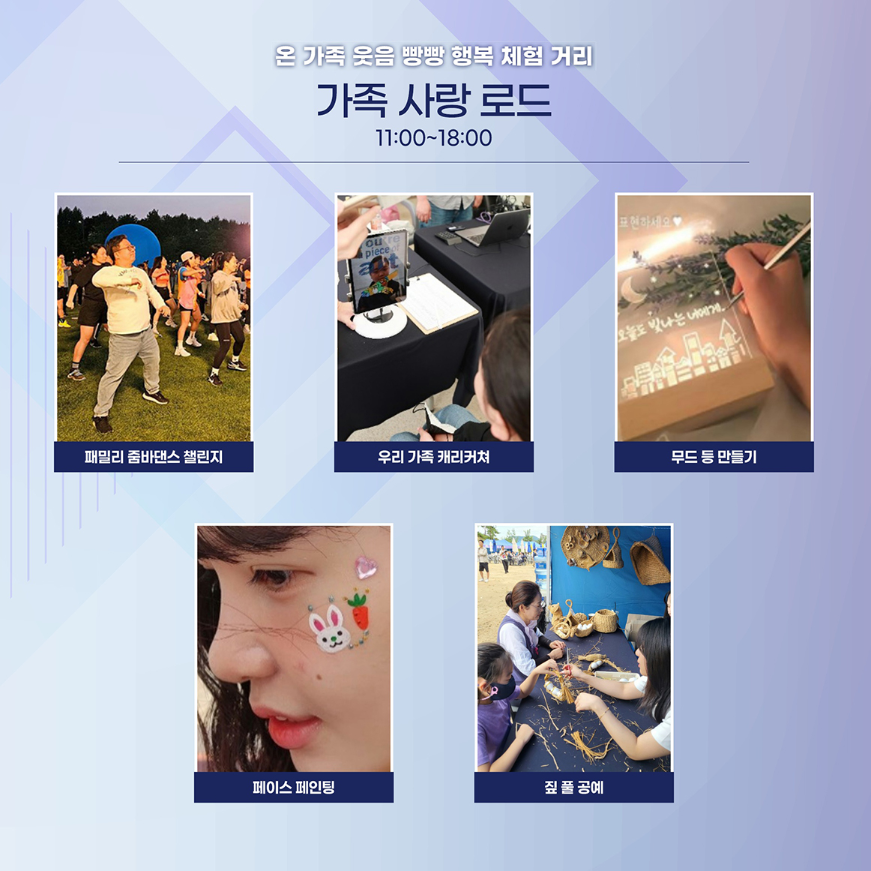 2025 양천가족 거리축제 총정리 — 신정네거리 일대 세대공감 프로그램·퍼레이드·공연 일정