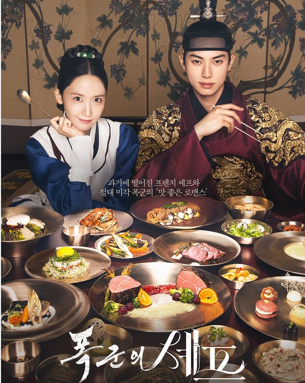 APAN 스타 어워즈 2025