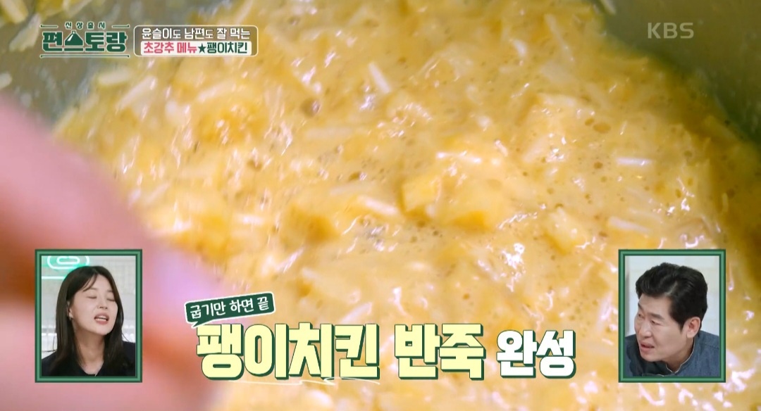 아기팽이버섯전