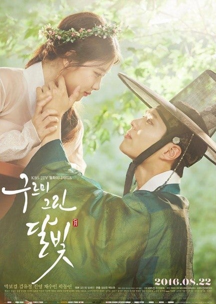 드라마 구름이 그린 달빛 포스터