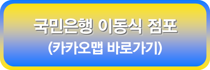경부고속도로 기흥휴게소 (하행): 카카오맵
