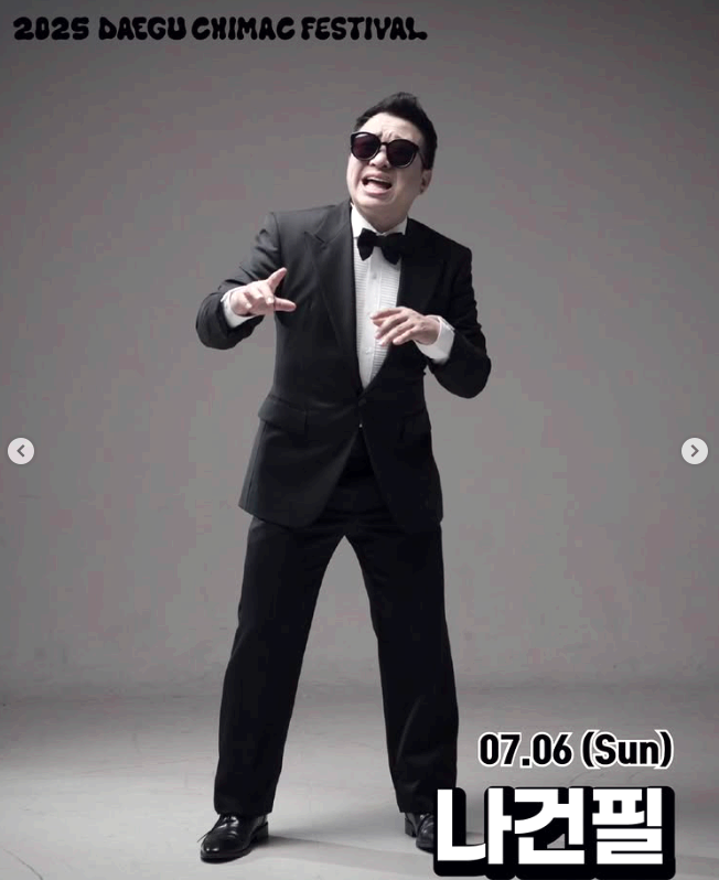 대구 치맥 페스티벌