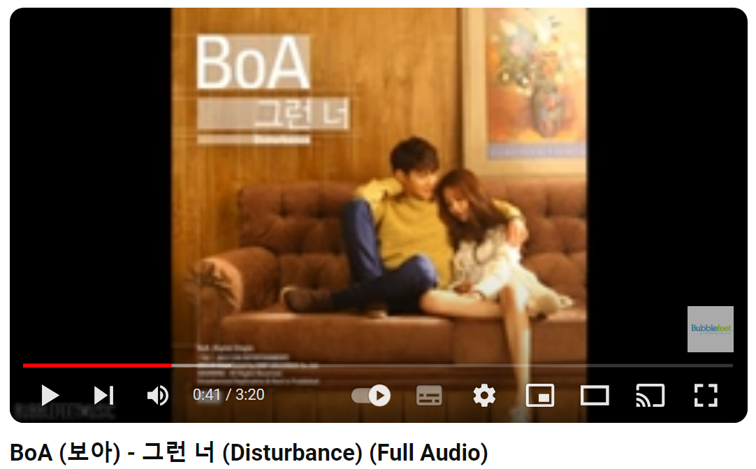 보아-그런-너-Disturbance
