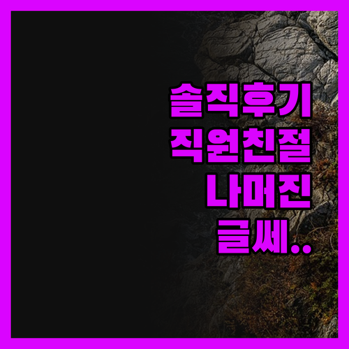 그랜드 비스타 호텔, 솔직히 말하면.
