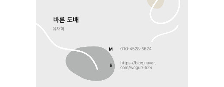 양주시 도배공사