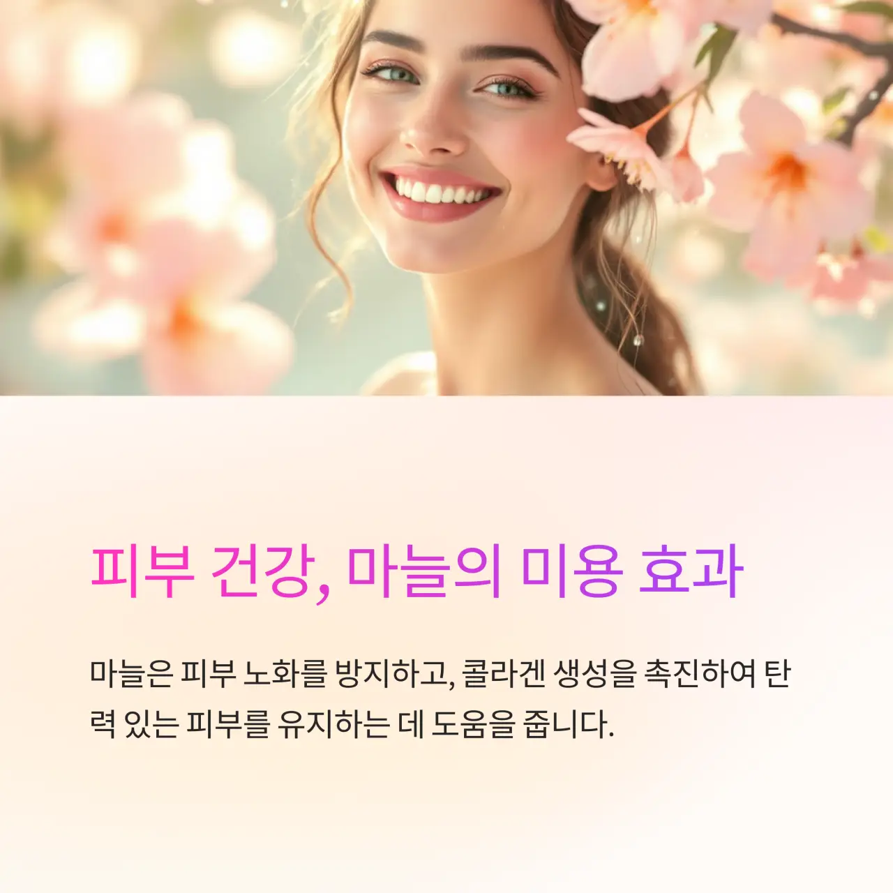피부 건강