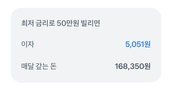 토스 비상금 빌리기