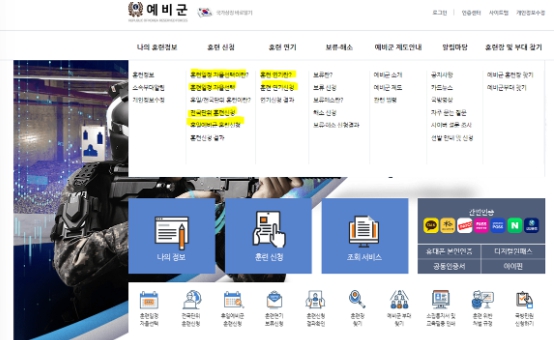 동미참 예비군 훈련장 변경, 동원훈련 부대 변경, 동원훈련 장소 변경 디시, 예비군 소속부대 변경, 예비군 시간 변경, 예비군 연기신청, 예비군 작계훈련 장소 변경, 예비군 훈련장 변경, 작계훈련 장소 변경, 학생예비군 훈련장 변경, 2024년 예비군 연기신청