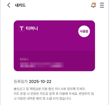 아이폰으로 K패스 이용하기 방법｜애플페이 K패스 지원, 카드 등록 방법과 환급 꿀팁