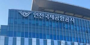 인천공항 스마트패스 -인천국제공항공사 건물전경