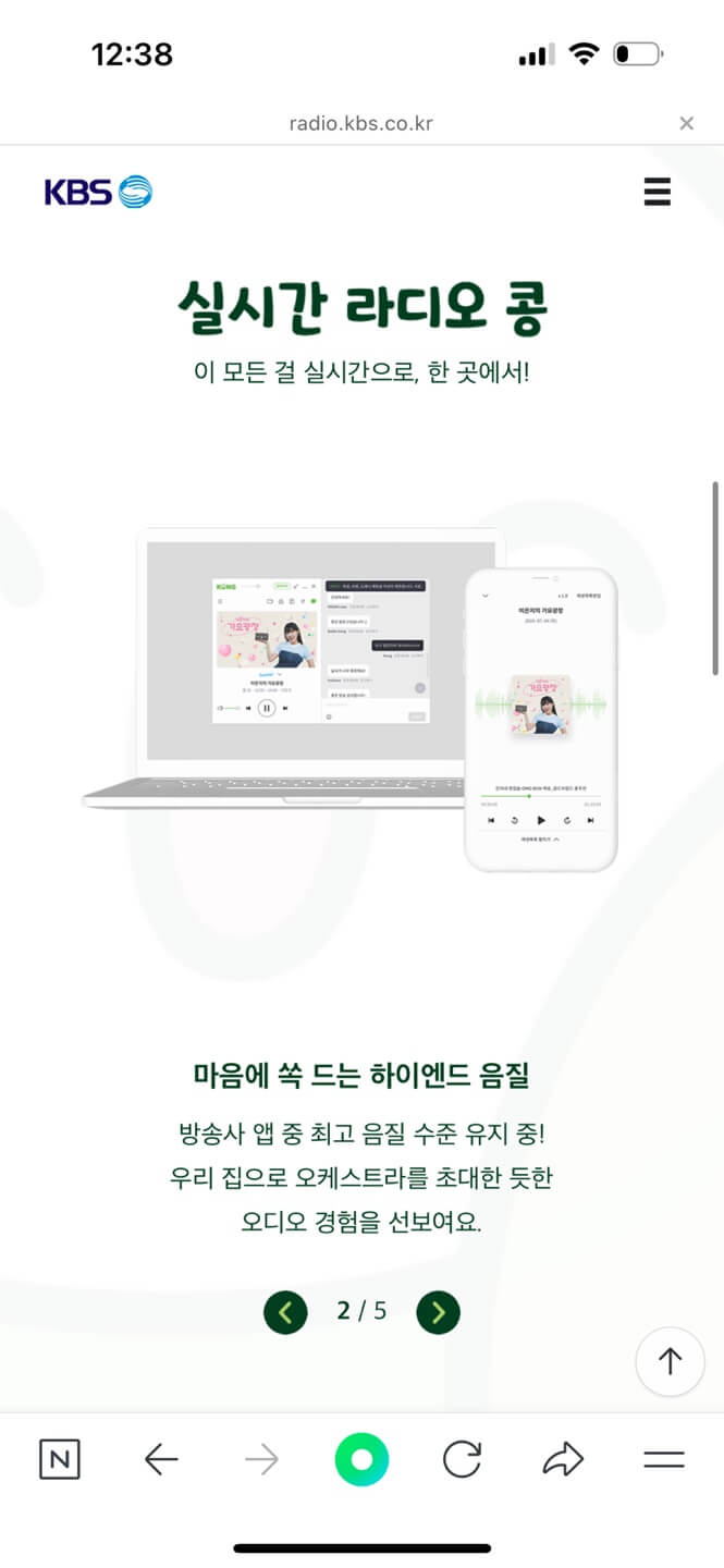 라디오콩 다운받기11