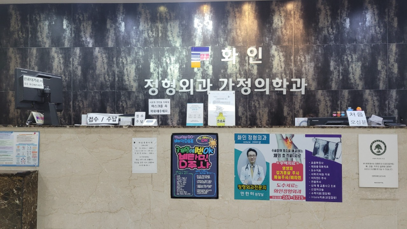 수원시 율전동 정형외과 유명하고 잘하는 곳 추천 TOP 5