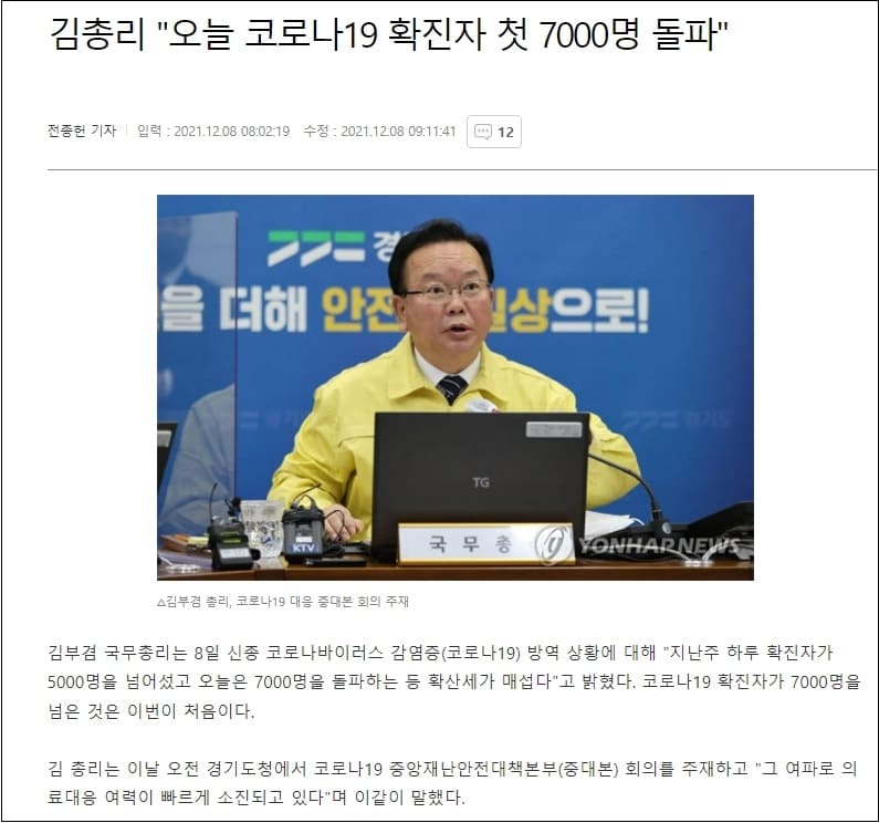 확진자 늘려서 겁주고 통제하기