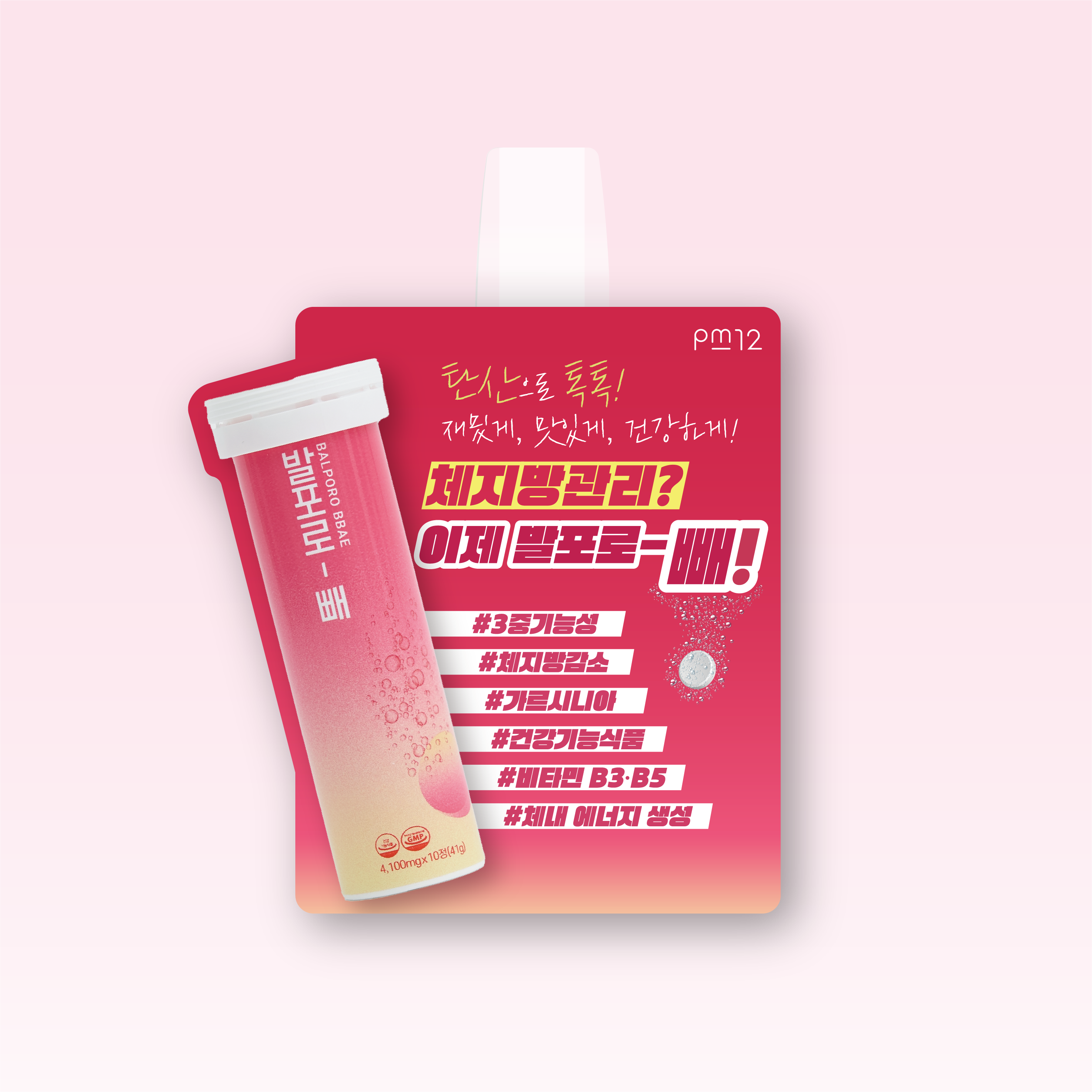 매대POP - 와블러디자인