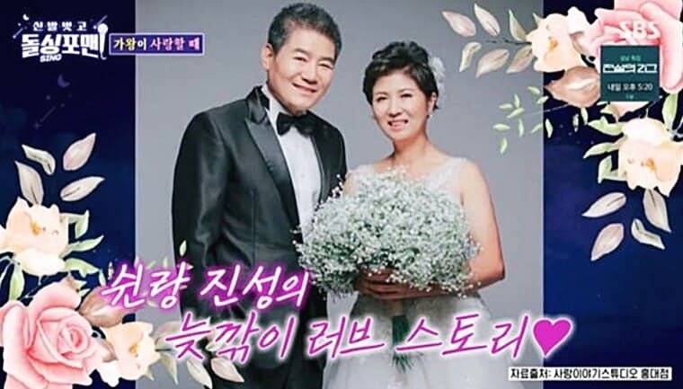 가수-진성-아내-용미숙