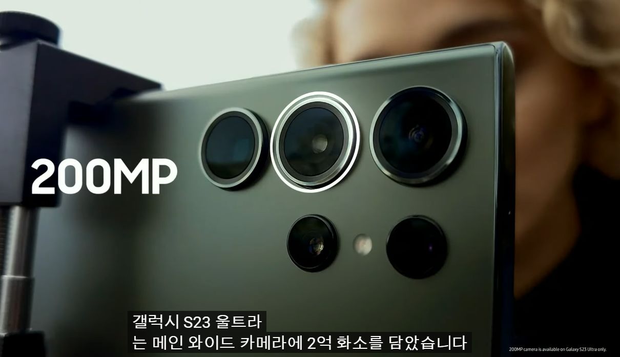 갤럭시 S23 울트라 카메라