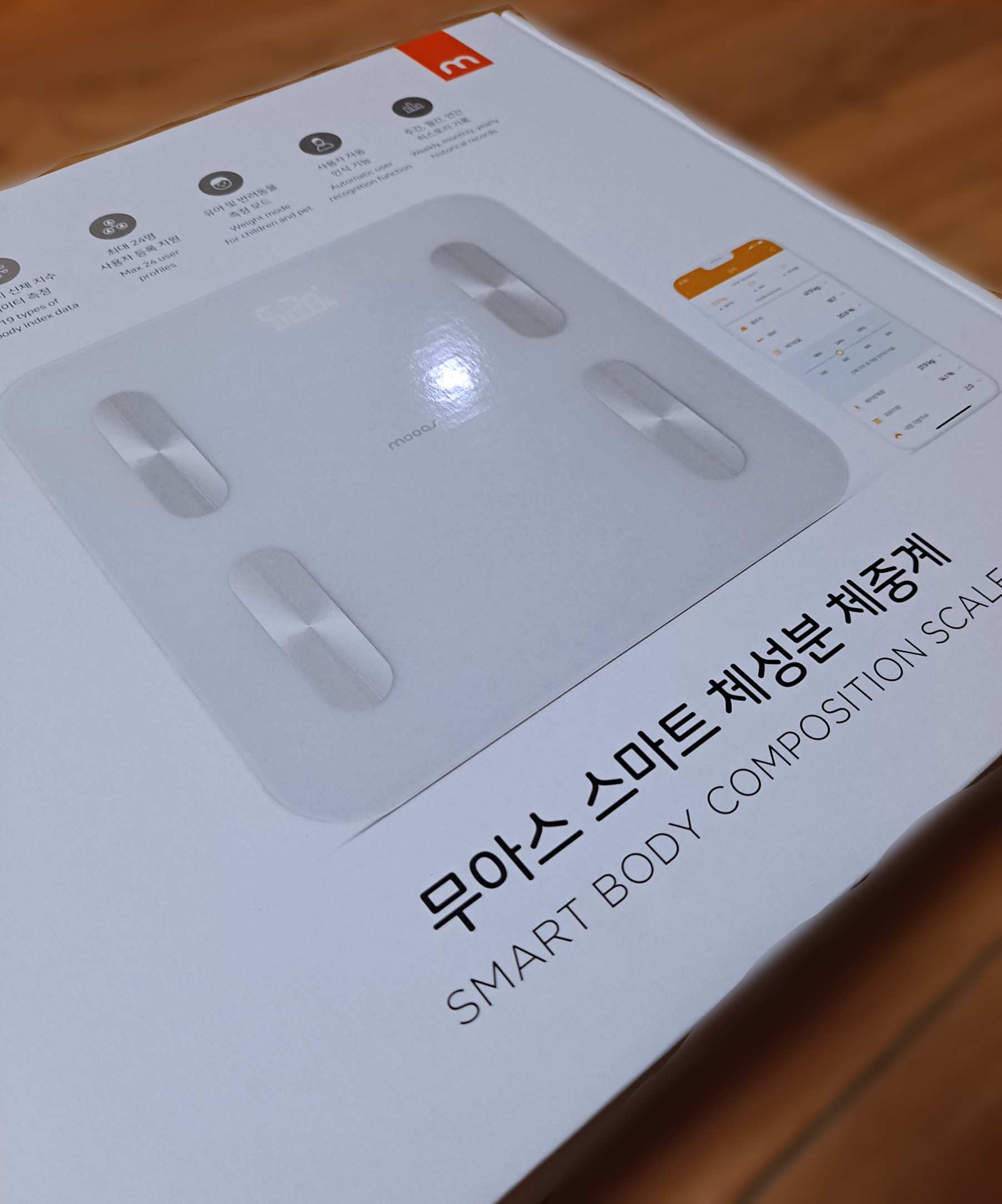 무아스 체중계 박스
